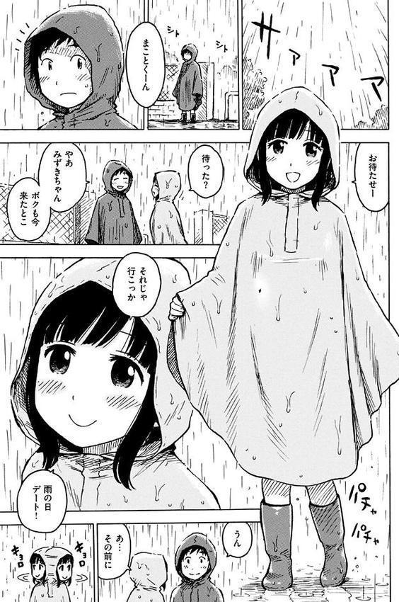 菜穂ちゃんはオナホ屋さん 【デジタル特装版】 hitomi無料エロ漫画（同人誌）サンプル画像069