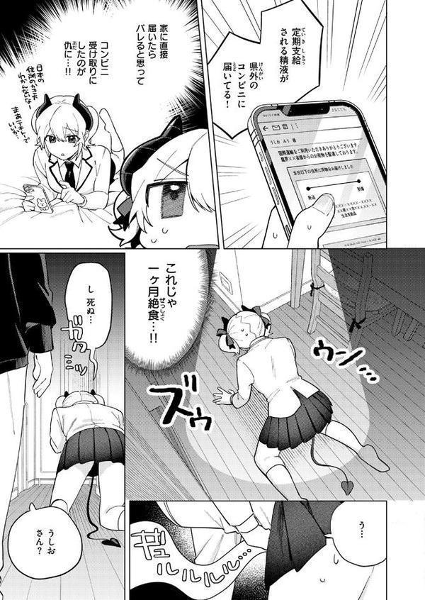 WEEKLY快楽天SELECTION ＃17【荒巻越前 鯖乃塩やき 加速 白日まみれ ミナギリ エロッチ 牛タン 七原みつる 硝子歩行 緒結ころり 春待うろ ティアノブルー 高良間男 シオセタモツ 浩田島国 楠まじり はづきけい 深夜帯散歩 だいたい怠惰 ぴえとろ 日野ひもと】 hitomi無料エロ漫画（同人誌）サンプル画像069