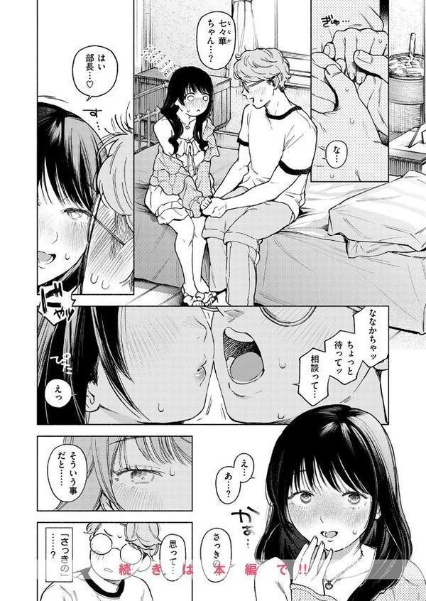 COMIC快楽天 2025年09月号【玉ぼん YUG 雲呑めお どじろー みなまっくす 鬼ヶ島えりゅ 春待うろ よちリョウタ 橙織ゆぶね MURO 松河 ぐりえるも オクモト悠太 村田蓮爾 スミヤ 灰綿たゆた】 hitomi無料エロ漫画（同人誌）サンプル画像068