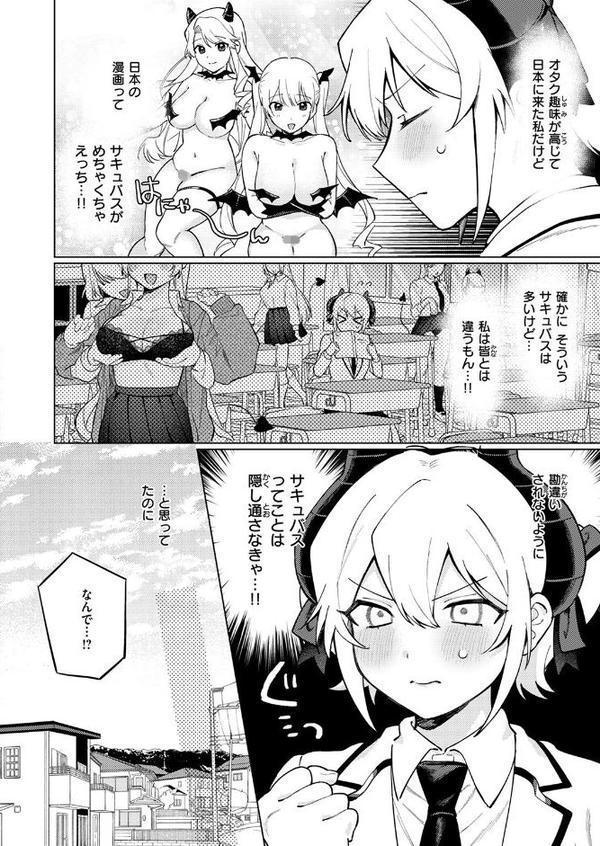 WEEKLY快楽天SELECTION ＃17【荒巻越前 鯖乃塩やき 加速 白日まみれ ミナギリ エロッチ 牛タン 七原みつる 硝子歩行 緒結ころり 春待うろ ティアノブルー 高良間男 シオセタモツ 浩田島国 楠まじり はづきけい 深夜帯散歩 だいたい怠惰 ぴえとろ 日野ひもと】 hitomi無料エロ漫画（同人誌）サンプル画像068