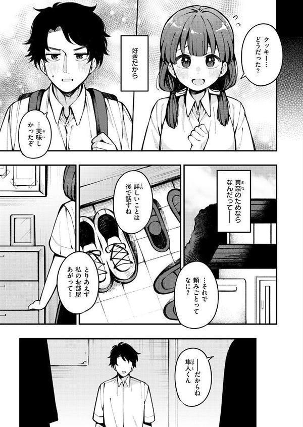 COMIC快楽天 2025年09月号【玉ぼん YUG 雲呑めお どじろー みなまっくす 鬼ヶ島えりゅ 春待うろ よちリョウタ 橙織ゆぶね MURO 松河 ぐりえるも オクモト悠太 村田蓮爾 スミヤ 灰綿たゆた】 hitomi無料エロ漫画（同人誌）サンプル画像071