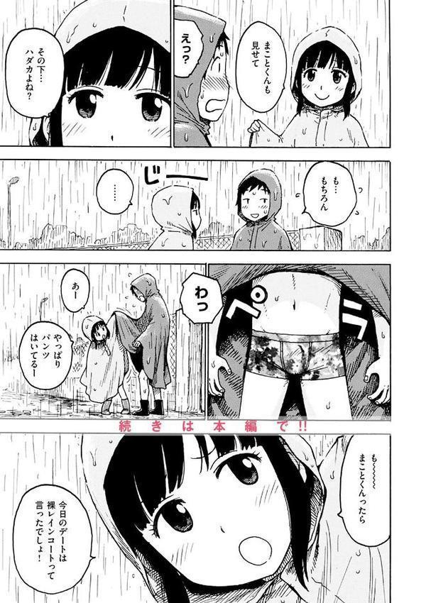 菜穂ちゃんはオナホ屋さん 【デジタル特装版】 hitomi無料エロ漫画（同人誌）サンプル画像071