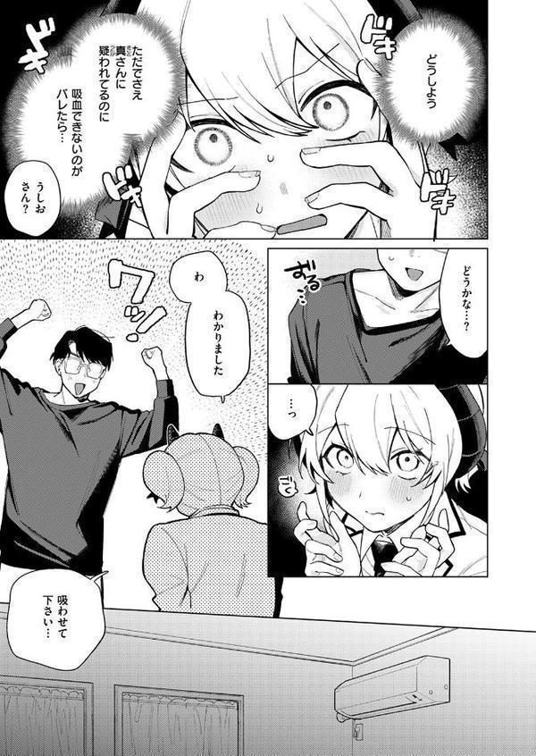 WEEKLY快楽天SELECTION ＃17【荒巻越前 鯖乃塩やき 加速 白日まみれ ミナギリ エロッチ 牛タン 七原みつる 硝子歩行 緒結ころり 春待うろ ティアノブルー 高良間男 シオセタモツ 浩田島国 楠まじり はづきけい 深夜帯散歩 だいたい怠惰 ぴえとろ 日野ひもと】 hitomi無料エロ漫画（同人誌）サンプル画像071