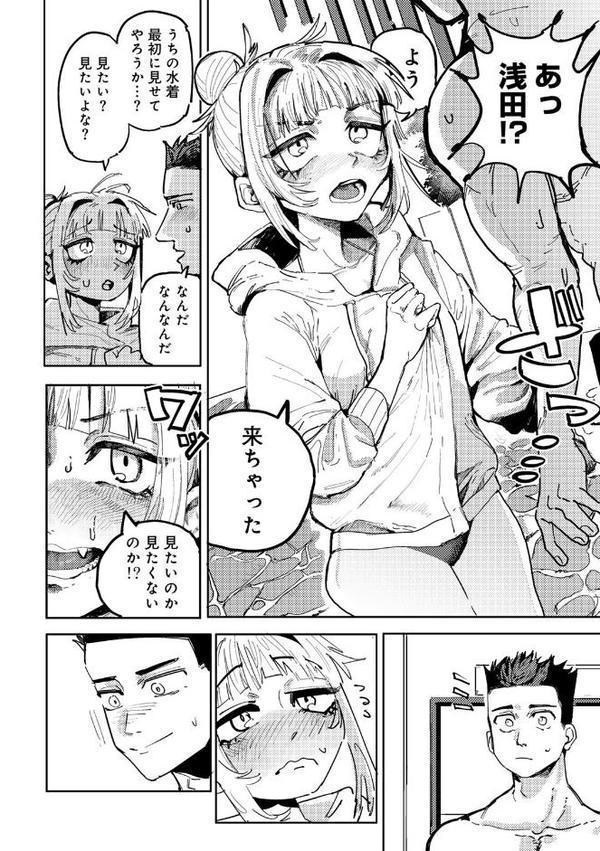 COMICグーチョ vol.25 2025年06月号 hitomi無料エロ漫画（同人誌）サンプル画像070