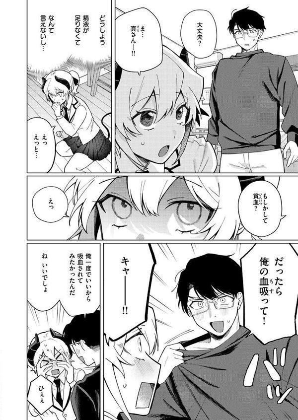 WEEKLY快楽天SELECTION ＃17【荒巻越前 鯖乃塩やき 加速 白日まみれ ミナギリ エロッチ 牛タン 七原みつる 硝子歩行 緒結ころり 春待うろ ティアノブルー 高良間男 シオセタモツ 浩田島国 楠まじり はづきけい 深夜帯散歩 だいたい怠惰 ぴえとろ 日野ひもと】 hitomi無料エロ漫画（同人誌）サンプル画像070