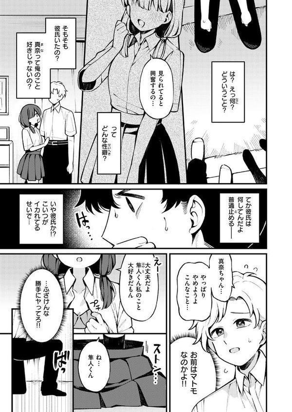 COMIC快楽天 2025年09月号【玉ぼん YUG 雲呑めお どじろー みなまっくす 鬼ヶ島えりゅ 春待うろ よちリョウタ 橙織ゆぶね MURO 松河 ぐりえるも オクモト悠太 村田蓮爾 スミヤ 灰綿たゆた】 hitomi無料エロ漫画（同人誌）サンプル画像073