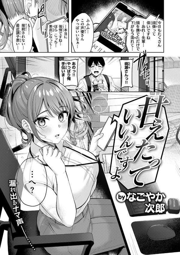 COMIC快楽天ビースト 2025年09月号 hitomi無料エロ漫画（同人誌）サンプル画像073