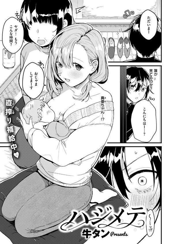 WEEKLY快楽天SELECTION ＃17【荒巻越前 鯖乃塩やき 加速 白日まみれ ミナギリ エロッチ 牛タン 七原みつる 硝子歩行 緒結ころり 春待うろ ティアノブルー 高良間男 シオセタモツ 浩田島国 楠まじり はづきけい 深夜帯散歩 だいたい怠惰 ぴえとろ 日野ひもと】 hitomi無料エロ漫画（同人誌）サンプル画像073