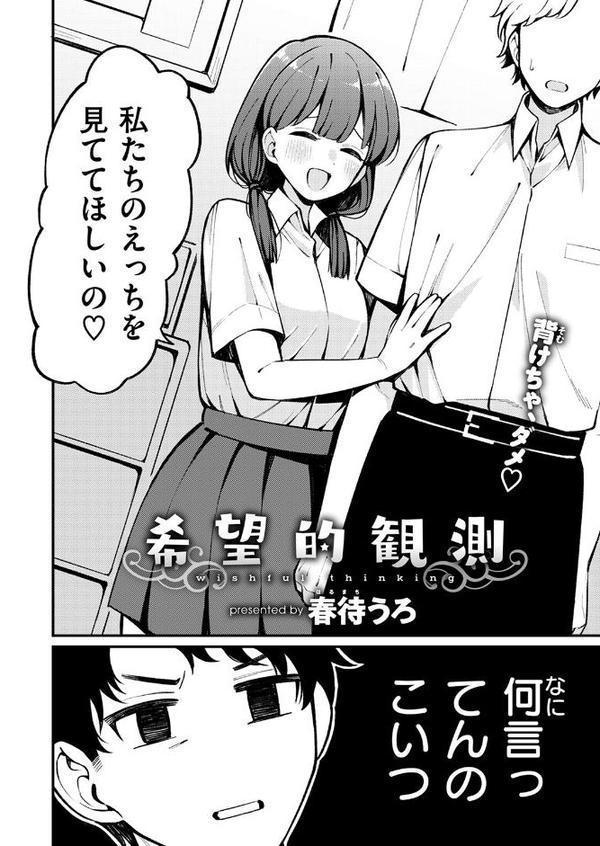 COMIC快楽天 2025年09月号【玉ぼん YUG 雲呑めお どじろー みなまっくす 鬼ヶ島えりゅ 春待うろ よちリョウタ 橙織ゆぶね MURO 松河 ぐりえるも オクモト悠太 村田蓮爾 スミヤ 灰綿たゆた】 hitomi無料エロ漫画（同人誌）サンプル画像072
