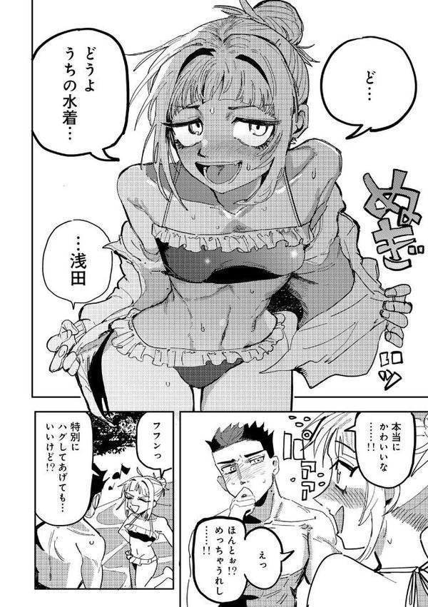 COMICグーチョ vol.25 2025年06月号 hitomi無料エロ漫画（同人誌）サンプル画像072