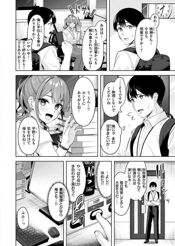 COMIC快楽天ビースト 2025年09月号 hitomi無料エロ漫画（同人誌）サンプル画像072