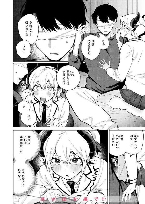 WEEKLY快楽天SELECTION ＃17【荒巻越前 鯖乃塩やき 加速 白日まみれ ミナギリ エロッチ 牛タン 七原みつる 硝子歩行 緒結ころり 春待うろ ティアノブルー 高良間男 シオセタモツ 浩田島国 楠まじり はづきけい 深夜帯散歩 だいたい怠惰 ぴえとろ 日野ひもと】 hitomi無料エロ漫画（同人誌）サンプル画像072