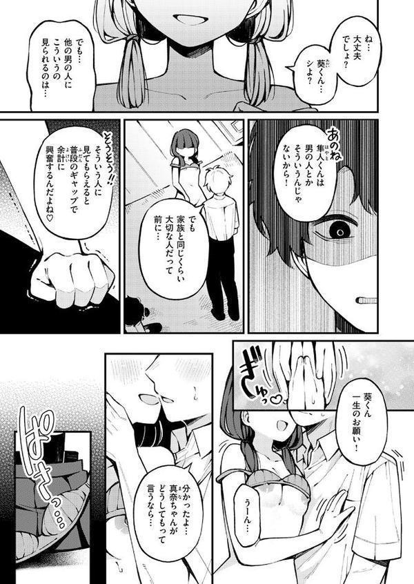 COMIC快楽天 2025年09月号【玉ぼん YUG 雲呑めお どじろー みなまっくす 鬼ヶ島えりゅ 春待うろ よちリョウタ 橙織ゆぶね MURO 松河 ぐりえるも オクモト悠太 村田蓮爾 スミヤ 灰綿たゆた】 hitomi無料エロ漫画（同人誌）サンプル画像075