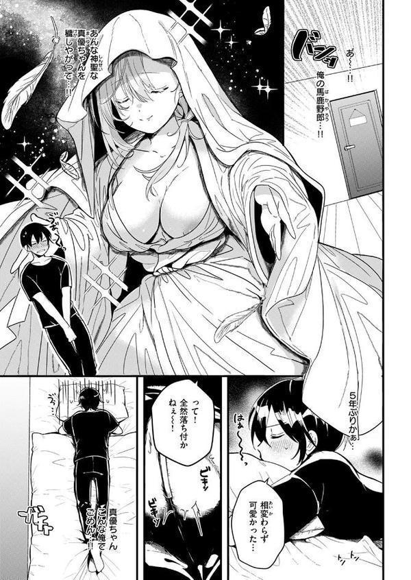 WEEKLY快楽天SELECTION ＃17【荒巻越前 鯖乃塩やき 加速 白日まみれ ミナギリ エロッチ 牛タン 七原みつる 硝子歩行 緒結ころり 春待うろ ティアノブルー 高良間男 シオセタモツ 浩田島国 楠まじり はづきけい 深夜帯散歩 だいたい怠惰 ぴえとろ 日野ひもと】 hitomi無料エロ漫画（同人誌）サンプル画像075