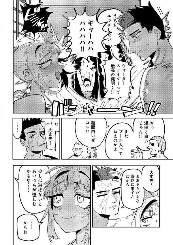 COMICグーチョ vol.25 2025年06月号 hitomi無料エロ漫画（同人誌）サンプル画像074