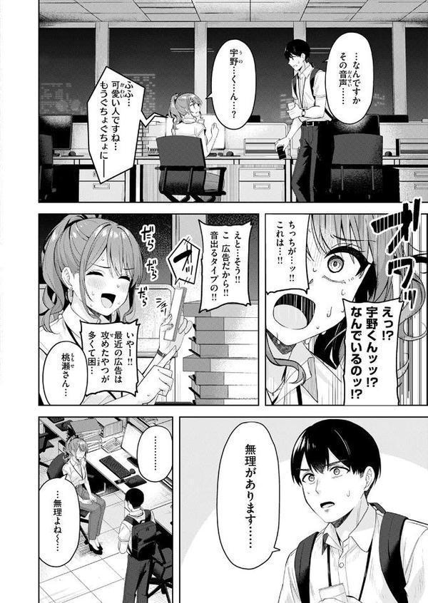 COMIC快楽天ビースト 2025年09月号 hitomi無料エロ漫画（同人誌）サンプル画像074
