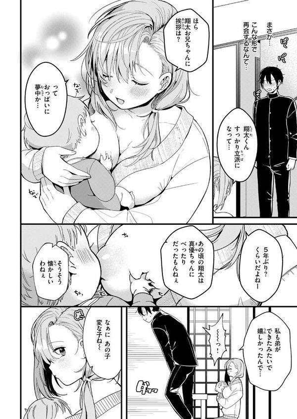 WEEKLY快楽天SELECTION ＃17【荒巻越前 鯖乃塩やき 加速 白日まみれ ミナギリ エロッチ 牛タン 七原みつる 硝子歩行 緒結ころり 春待うろ ティアノブルー 高良間男 シオセタモツ 浩田島国 楠まじり はづきけい 深夜帯散歩 だいたい怠惰 ぴえとろ 日野ひもと】 hitomi無料エロ漫画（同人誌）サンプル画像074