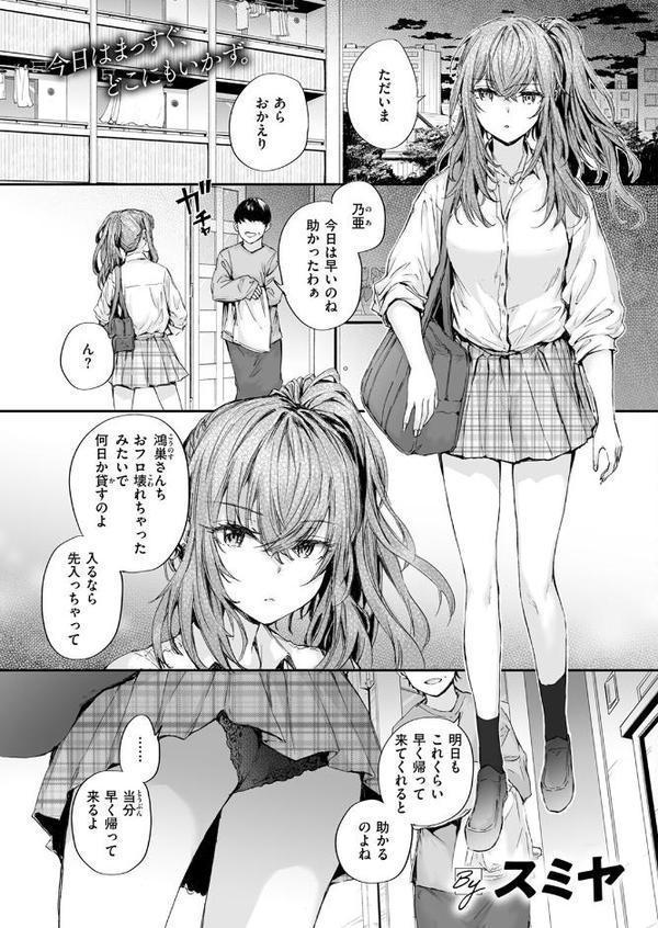 COMIC快楽天 2025年09月号【玉ぼん YUG 雲呑めお どじろー みなまっくす 鬼ヶ島えりゅ 春待うろ よちリョウタ 橙織ゆぶね MURO 松河 ぐりえるも オクモト悠太 村田蓮爾 スミヤ 灰綿たゆた】 hitomi無料エロ漫画（同人誌）サンプル画像077