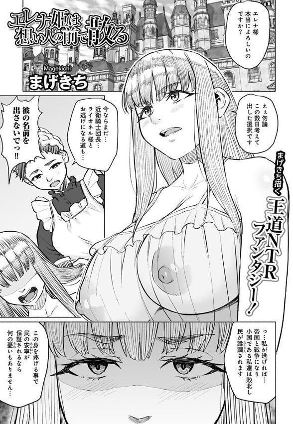 COMICグーチョ vol.25 2025年06月号 hitomi無料エロ漫画（同人誌）サンプル画像077