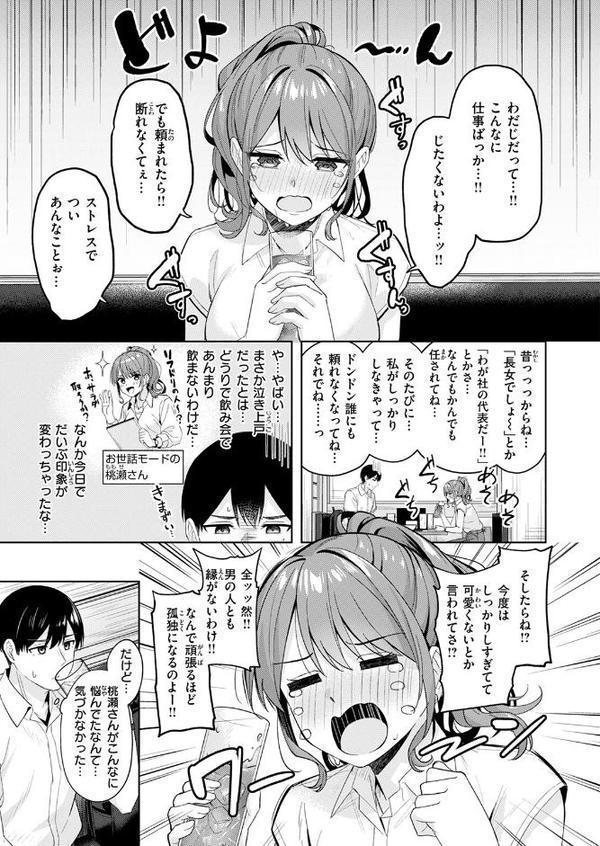COMIC快楽天ビースト 2025年09月号 hitomi無料エロ漫画（同人誌）サンプル画像077