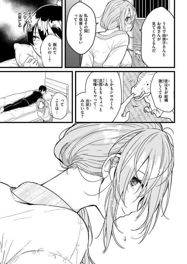 WEEKLY快楽天SELECTION ＃17【荒巻越前 鯖乃塩やき 加速 白日まみれ ミナギリ エロッチ 牛タン 七原みつる 硝子歩行 緒結ころり 春待うろ ティアノブルー 高良間男 シオセタモツ 浩田島国 楠まじり はづきけい 深夜帯散歩 だいたい怠惰 ぴえとろ 日野ひもと】 hitomi無料エロ漫画（同人誌）サンプル画像077
