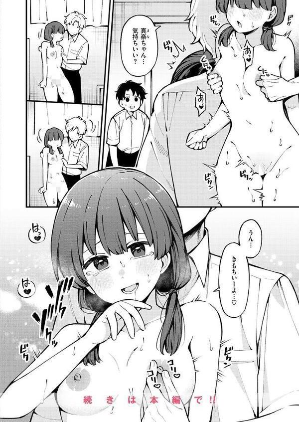 COMIC快楽天 2025年09月号【玉ぼん YUG 雲呑めお どじろー みなまっくす 鬼ヶ島えりゅ 春待うろ よちリョウタ 橙織ゆぶね MURO 松河 ぐりえるも オクモト悠太 村田蓮爾 スミヤ 灰綿たゆた】 hitomi無料エロ漫画（同人誌）サンプル画像076