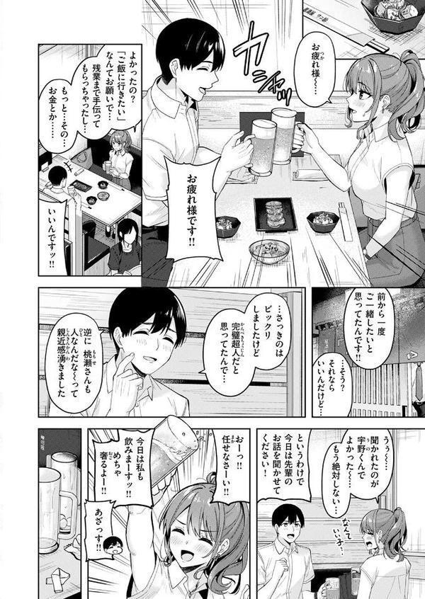 COMIC快楽天ビースト 2025年09月号 hitomi無料エロ漫画（同人誌）サンプル画像076