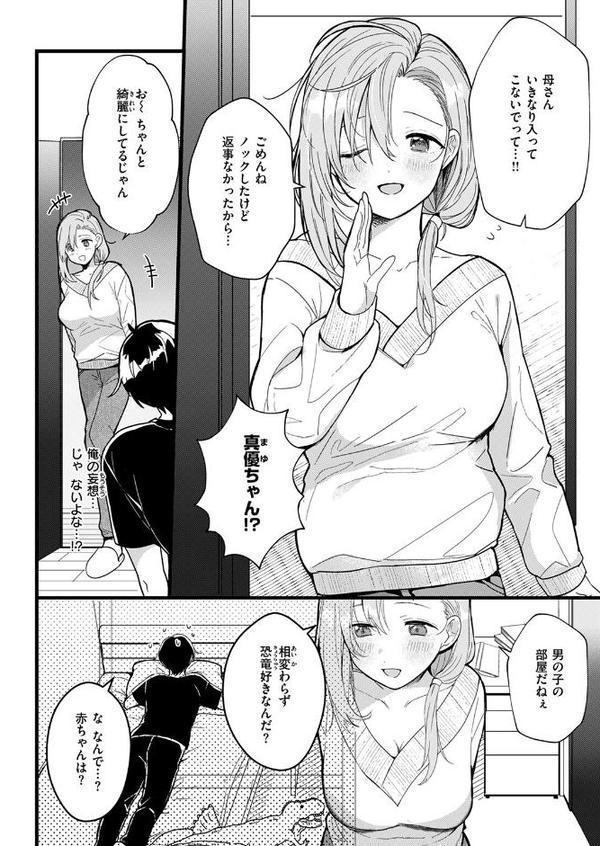 WEEKLY快楽天SELECTION ＃17【荒巻越前 鯖乃塩やき 加速 白日まみれ ミナギリ エロッチ 牛タン 七原みつる 硝子歩行 緒結ころり 春待うろ ティアノブルー 高良間男 シオセタモツ 浩田島国 楠まじり はづきけい 深夜帯散歩 だいたい怠惰 ぴえとろ 日野ひもと】 hitomi無料エロ漫画（同人誌）サンプル画像076