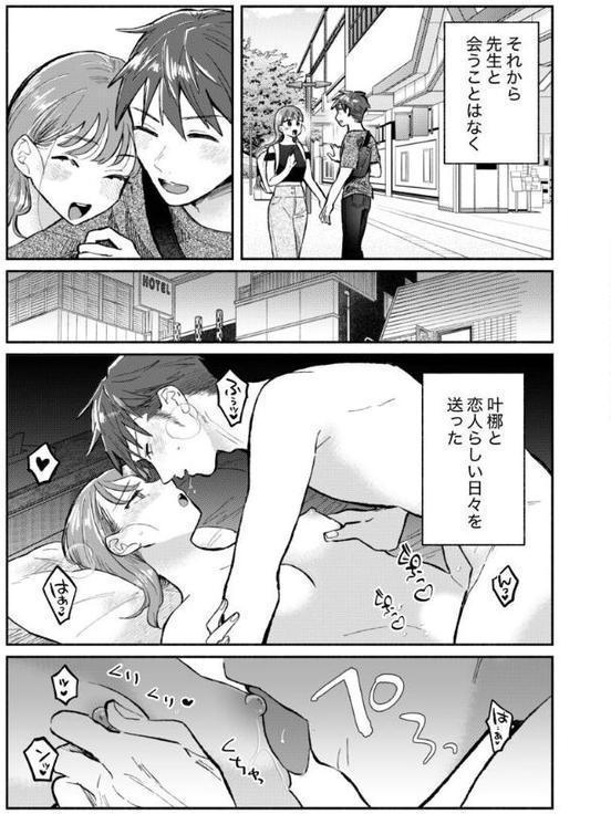 「ダメ…隣に聞こえちゃう…」俺が好きだった先生は夫の上で腰を振る 第15巻【伊香ほたる】 hitomi無料エロ漫画（同人誌）サンプル画像005