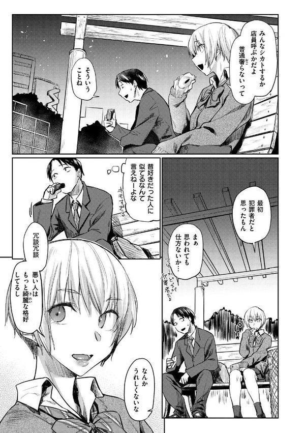 初恋より気持ちいい【えーすけ】 hitomi無料エロ漫画（同人誌）サンプル画像005
