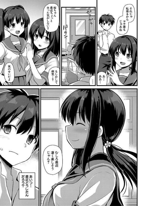 孕ませ！幸せ母娘丼！【一部試し読み付き】【黒糖ニッケ 白崎カル】 hitomi無料エロ漫画（同人誌）サンプル画像004