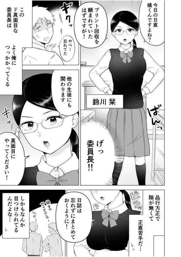 「私以外を抱かないで…」〜拗らせギャルの即イキご奉仕SEX〜FANZA限定版【デジタル特装版】【雪國】 hitomi無料エロ漫画（同人誌）サンプル画像005