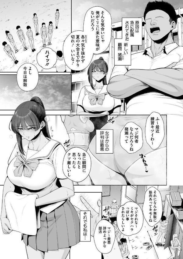 雌チ〇ポ狩り 1話【せぶんがー】 hitomi無料エロ漫画（同人誌）サンプル画像005