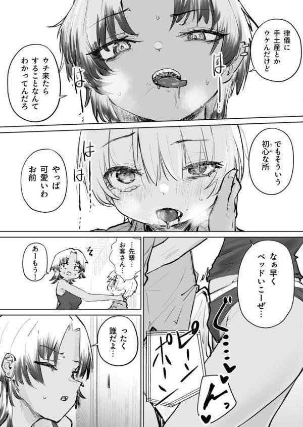童貞ボッチの僕はヤリサーに入ってしまったらしい（2）【18禁】【サザンガク】 hitomi無料エロ漫画（同人誌）サンプル画像004
