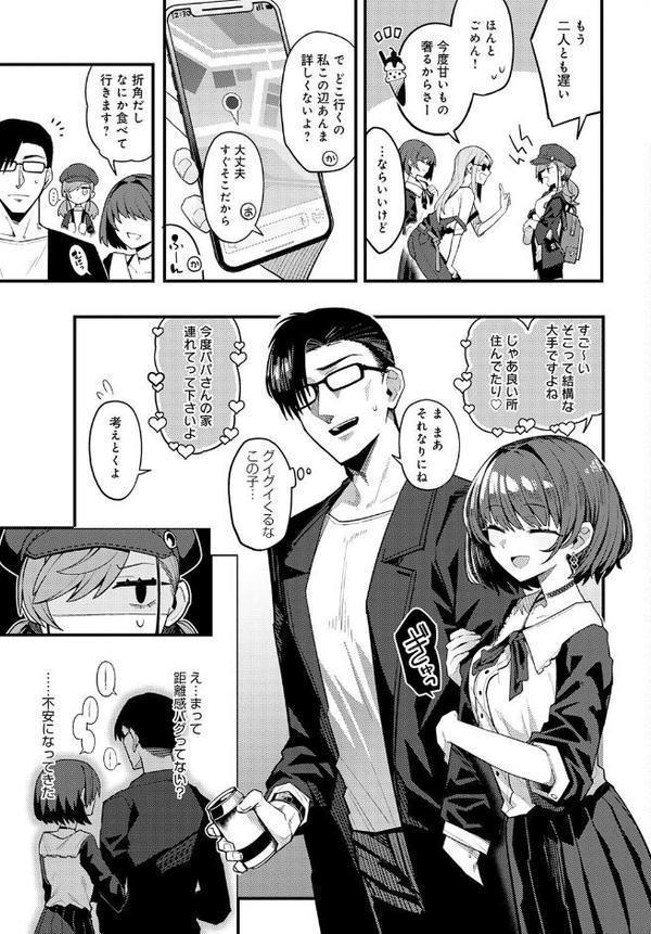 パパのこと 好きになっても いいですか？【有村大根】 hitomi無料エロ漫画（同人誌）サンプル画像005