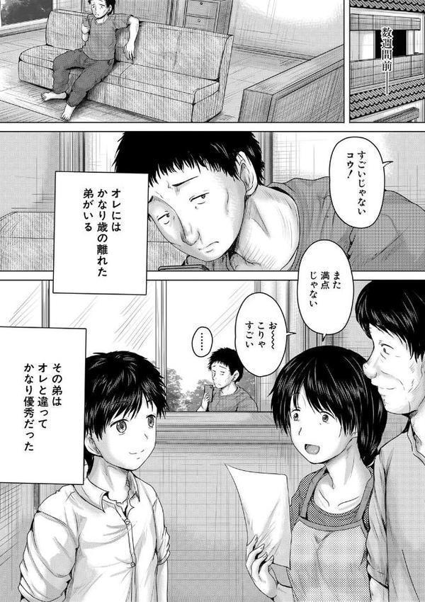 泣くほど気持ちいいレ●プしてあげる【今河ようじん MUJIN編集部】 hitomi無料エロ漫画（同人誌）サンプル画像004