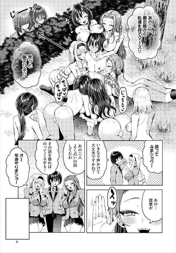遭難したら無人島で中出し放題 23話【はざくらさつき 西りょう コミックバベル編集部】 hitomi無料エロ漫画（同人誌）サンプル画像005