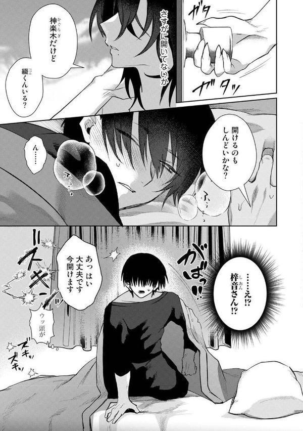 201号室の劣情 第6話【しだれ彩】 hitomi無料エロ漫画（同人誌）サンプル画像005