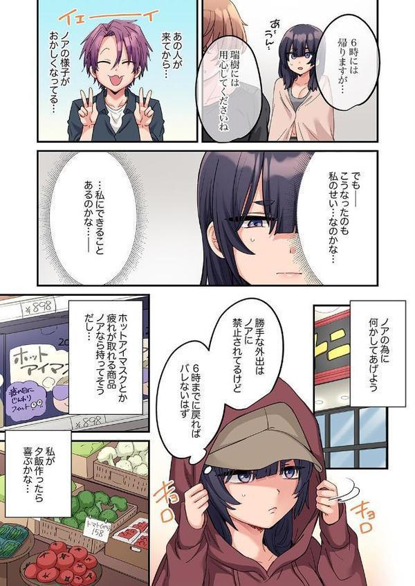 「こんなサイズ、入るわけない」外国人の執着しすぎる変態SEX11【鮎畑とば】 hitomi無料エロ漫画（同人誌）サンプル画像004