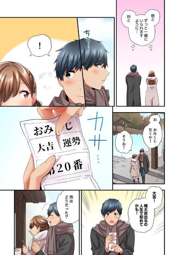 エアコンが壊れた真夏日、汗だくの幼馴染とSEXし続けたら…【電子単行本版】【ユケモツ】 hitomi無料エロ漫画（同人誌）サンプル画像005