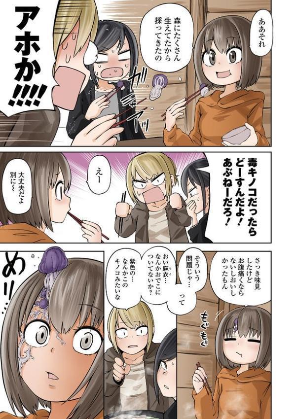 デッドエンド・ガールズ【阪本KAFKA】 hitomi無料エロ漫画（同人誌）サンプル画像005