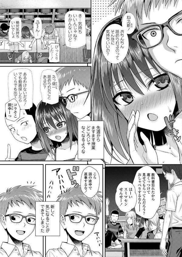 僕の隣の相馬さん 3 -俺の隣の寺田凛-【40010試作型】 hitomi無料エロ漫画（同人誌）サンプル画像005