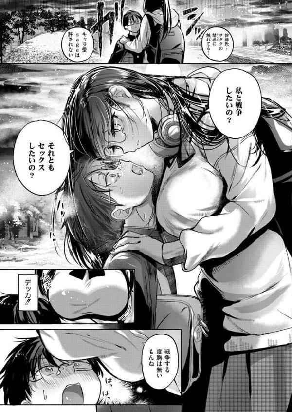 これはエッチカウンターですか？【娯禅宙 COMIC快艶編集部】 hitomi無料エロ漫画（同人誌）サンプル画像005