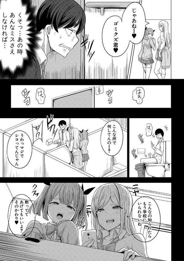 ヒプノリベンジ いじめっ娘たち淫乱肉オナホ化計画【FANZA特装版】【デジタル特装版】【ヤスヒロ】