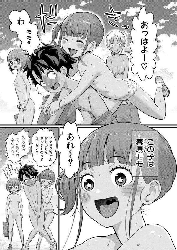 はだかぐらし祭【アガタ】 hitomi無料エロ漫画（同人誌）サンプル画像004
