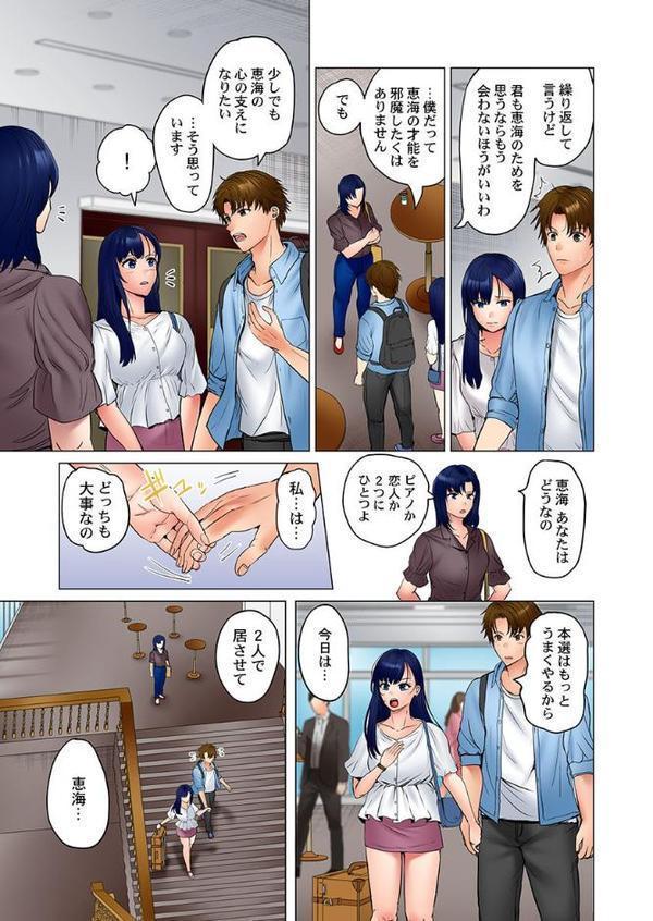 このマッサージ…ほぼSEXです。〜初カノと海の家で濃密接触〜 12【ペーター・ミツル】