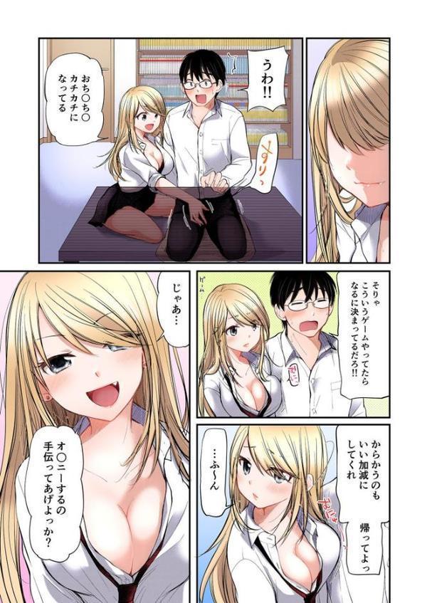 クラスで1番のボスギャルは僕の前だけかわいいえっちな幼なじみ【みこくのほまれ】