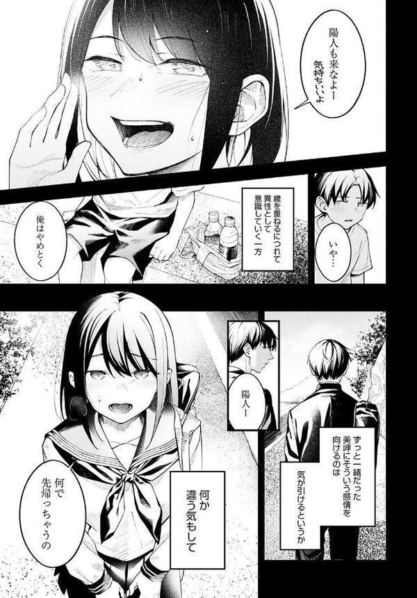 顕熱【はるまれ】 hitomi無料エロ漫画（同人誌）サンプル画像005