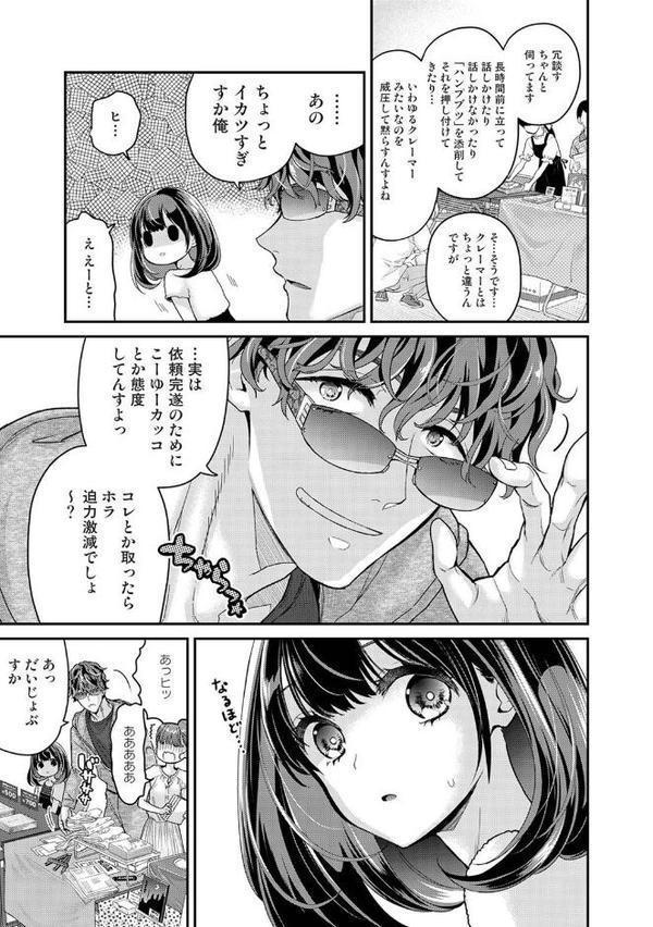 ありすちゃんのお願いごと 第1話【シイナ】 hitomi無料エロ漫画（同人誌）サンプル画像004