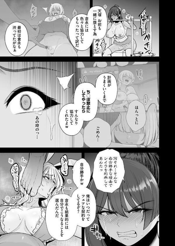 雌チ〇ポ狩り 2話【せぶんがー】 hitomi無料エロ漫画（同人誌）サンプル画像005
